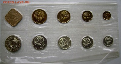 годовые наборы 1988.89.90.90 Твёрдый,1967. 92на оценку - Изображение 3194