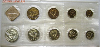годовые наборы 1988.89.90.90 Твёрдый,1967. 92на оценку - Изображение 3192