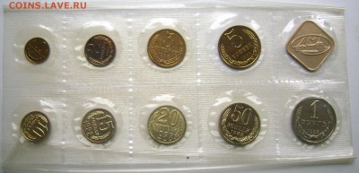 годовые наборы 1988.89.90.90 Твёрдый,1967. 92на оценку - Изображение 3191