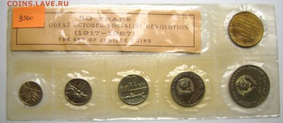 годовые наборы 1988.89.90.90 Твёрдый,1967. 92на оценку - Изображение 3190