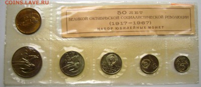 годовые наборы 1988.89.90.90 Твёрдый,1967. 92на оценку - Изображение 3189