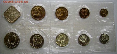 годовые наборы 1988.89.90.90 Твёрдый,1967. 92на оценку - Изображение 3186
