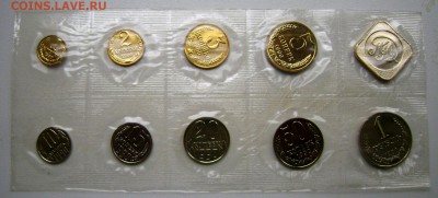 годовые наборы 1988.89.90.90 Твёрдый,1967. 92на оценку - Изображение 3185