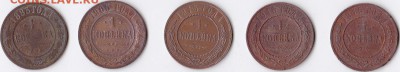 1 копейка 1883-1916(5 монет)оценка - IMG_0004 (2)