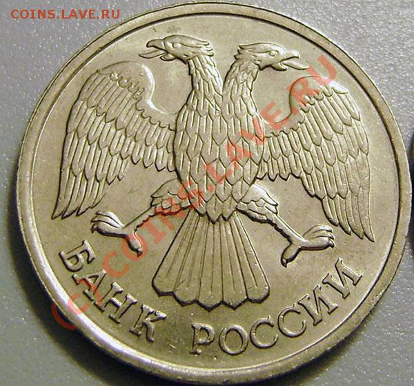 20 рублей 1992, ЛМД, какой аверс? - P4170016.JPG