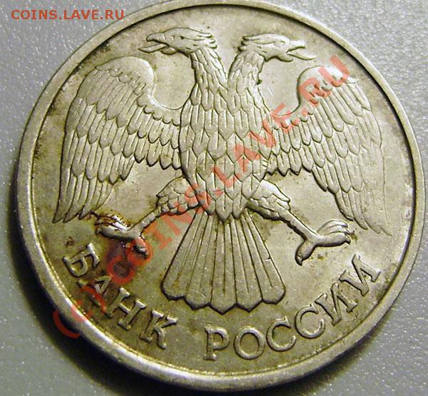 20 рублей 1992, ЛМД, какой аверс? - P4170017.JPG