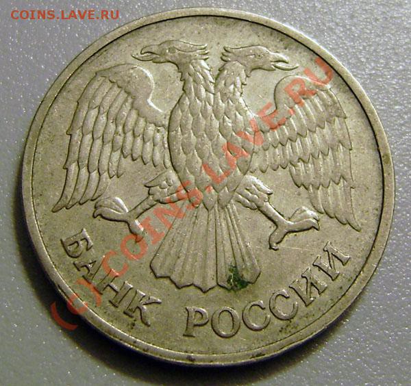20 рублей 1992, ЛМД, какой аверс? - P4170018.JPG