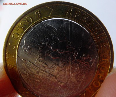 10 рублей 2007 Вологда смещение вставки, сквозное отверстие - DSCF4611.JPG