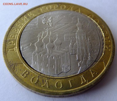 10 рублей 2007 Вологда смещение вставки, сквозное отверстие - DSCF4613.JPG