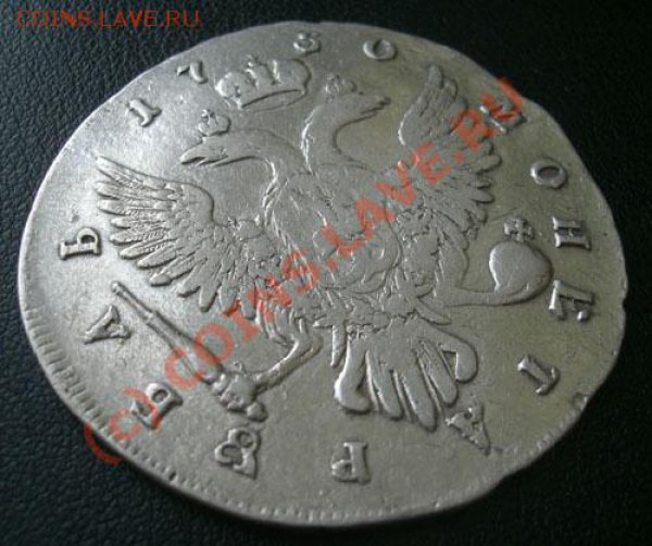 рубль 1750г ммд оценка - CIMG1903.JPG