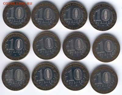 Министерства 12 шт. - мин-ва