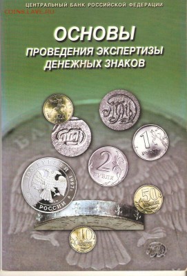 Книга по бракам монет до 07.10.14.22-00 - Изображение 458