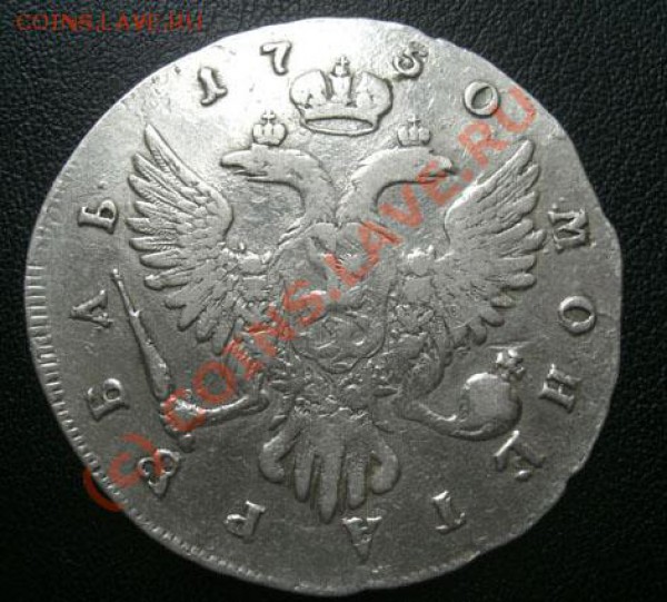 рубль 1750г ммд оценка - CIMG1861.JPG