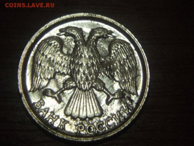 10 рублей 1992г - DSCN2869.JPG
