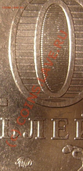 10 руб. Башкортостоан штамп 2Б ??? - Башкорт. знак