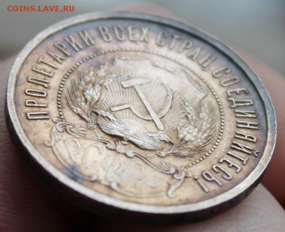 50 копеек 1921,22 -оба (АГ) СОСТОЯНИЕ!!! предпродажная - IMG_4358.JPG