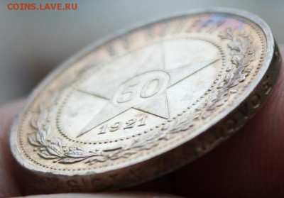 50 копеек 1921,22 -оба (АГ) СОСТОЯНИЕ!!! предпродажная - 1
