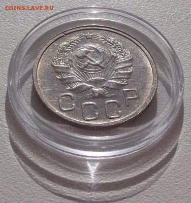 20копеек 1936г, без обращения, до 10.10.2014 в 21.30 - image