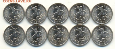 5 копеек 2009 г. СП, 10 шт, Мешковые - сканирование0001