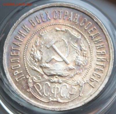 50 копеек 1921,22 -оба (АГ) СОСТОЯНИЕ!!! предпродажная - IMG_4343.JPG