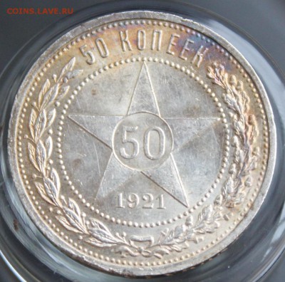 50 копеек 1921,22 -оба (АГ) СОСТОЯНИЕ!!! предпродажная - IMG_4345.JPG