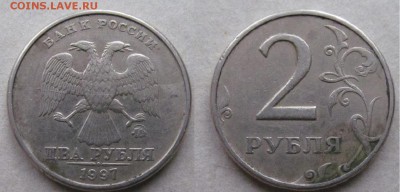 2руб 1997 ММД полный раскол аверса. - 2руб 1997 ММД полный раскол