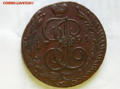5 копеек 1791 АМ, до 10.10.2014г в 21.30 - image