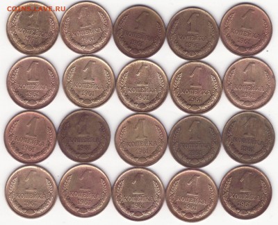 1 копейка 1961 – 20 штук -------- до 10.10.14_22:22 - 1.JPG