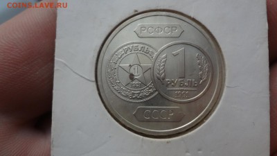 70 Лет Советскому Чекану R В Серебре. - DSC02982.JPG