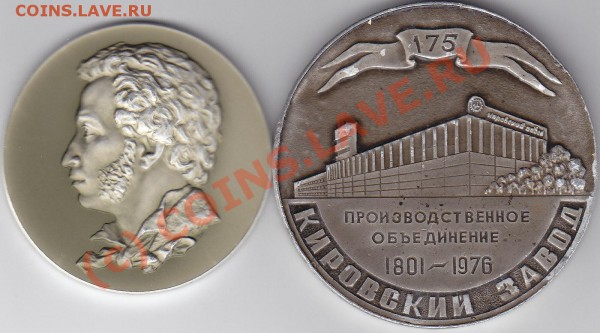 Пушкин,дюраль D-58мм,Кировский завод в С-Пб,дюраль D-64мм,покрыт чем то,не знаю - IMG_0002