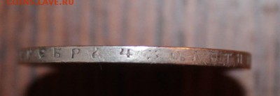 1 рубля 1896 год - IMG_2086.JPG