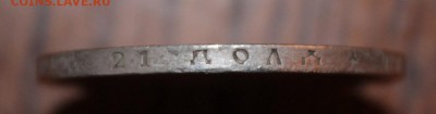 1 рубля 1896 год - IMG_2073.JPG