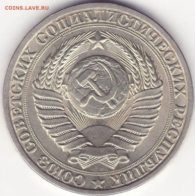 1 рубль 1989 – ШТЕМПЕЛЬНЫЙ БЛЕСК – до 10.10.14_22:22 - 2.JPG