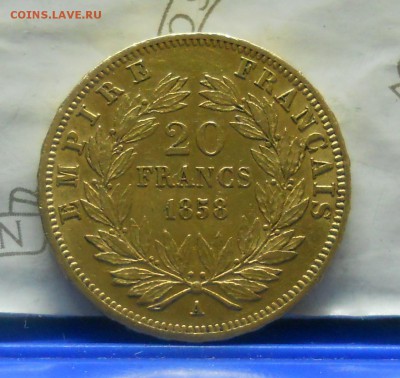 20 франков 1858 г. - DSCN0161.JPG