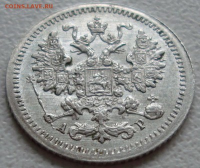 5 копеек 1905 АР – ОТЛИЧНАЯ ----- до 10.10.14_22:22 - 4.JPG