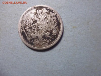 20 копеек 1889 и полушка - P1030207.JPG