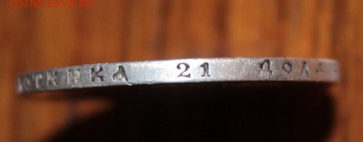 1 рубль 1898 год - IMG_2122.JPG