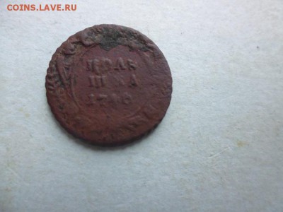 20 копеек 1889 и полушка - P1030198.JPG