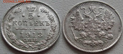 5 копеек 1913 ВС – ОТЛИЧНАЯ ----- до 10.10.14_22:22 - 3.JPG
