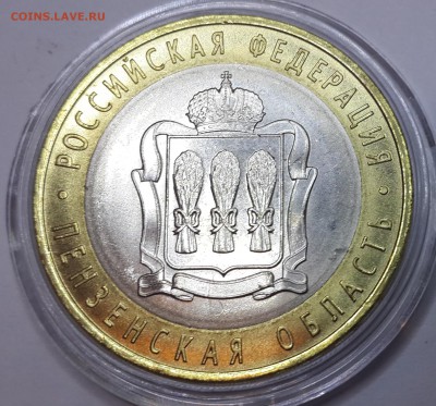 10 руб. Пензенская обл. раскол до 22-00 10.10.14 - 10_1