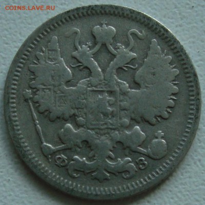 15 копеек 1900 – ФИКС ----- до 10.10.14_22:22 - 2.JPG