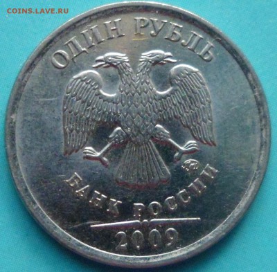 1рубль 2009г.ммд магн.Штампы ??? - SAM_5699.JPG
