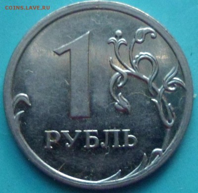 1рубль 2009г.ммд магн.Штампы ??? - SAM_5702.JPG