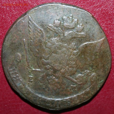5 копеек 1767г. завершение 11.10 в 21.00 по (МСК) - 1767..JPG