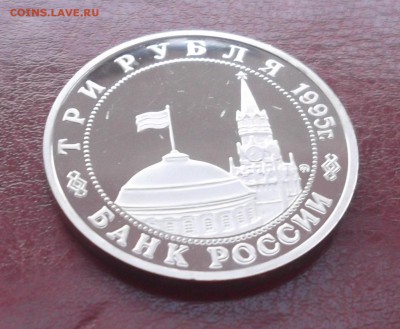 3 рубля Будапешт 1995г. до 09.10. 22:00 - 5