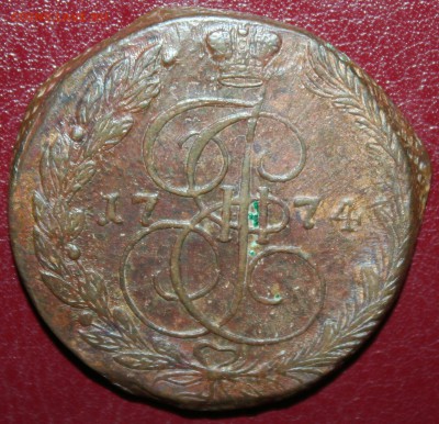 5 копеек 1774г. БРАК,завершение 11.10 в 21.00 по МСК - 1774г.залип.JPG