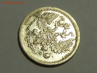 10 копеек 1883 спб, оценка - P1020598.JPG