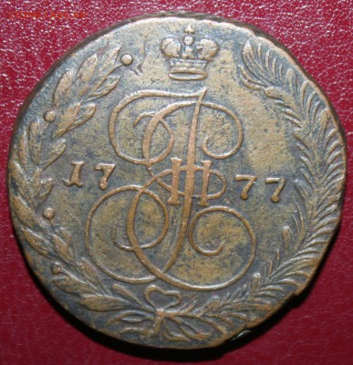 5 копеек 1777г. завершение 11.10 в 21.00 по МСК - 1777.JPG