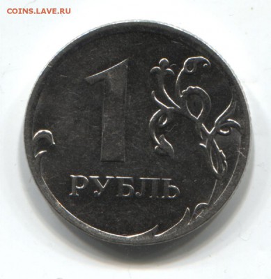 1 рубль 2010 ММД - это и есть редкий штамп аверса? - рубль 2010 реверс 001