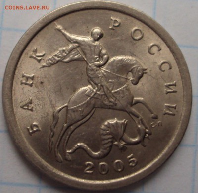 5 копеек 2005 год с-п определение - DSC02548.